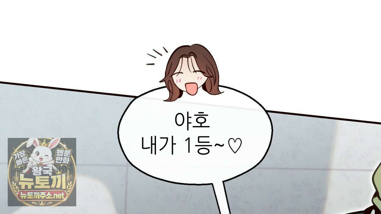 개구리 삶기 16화 8