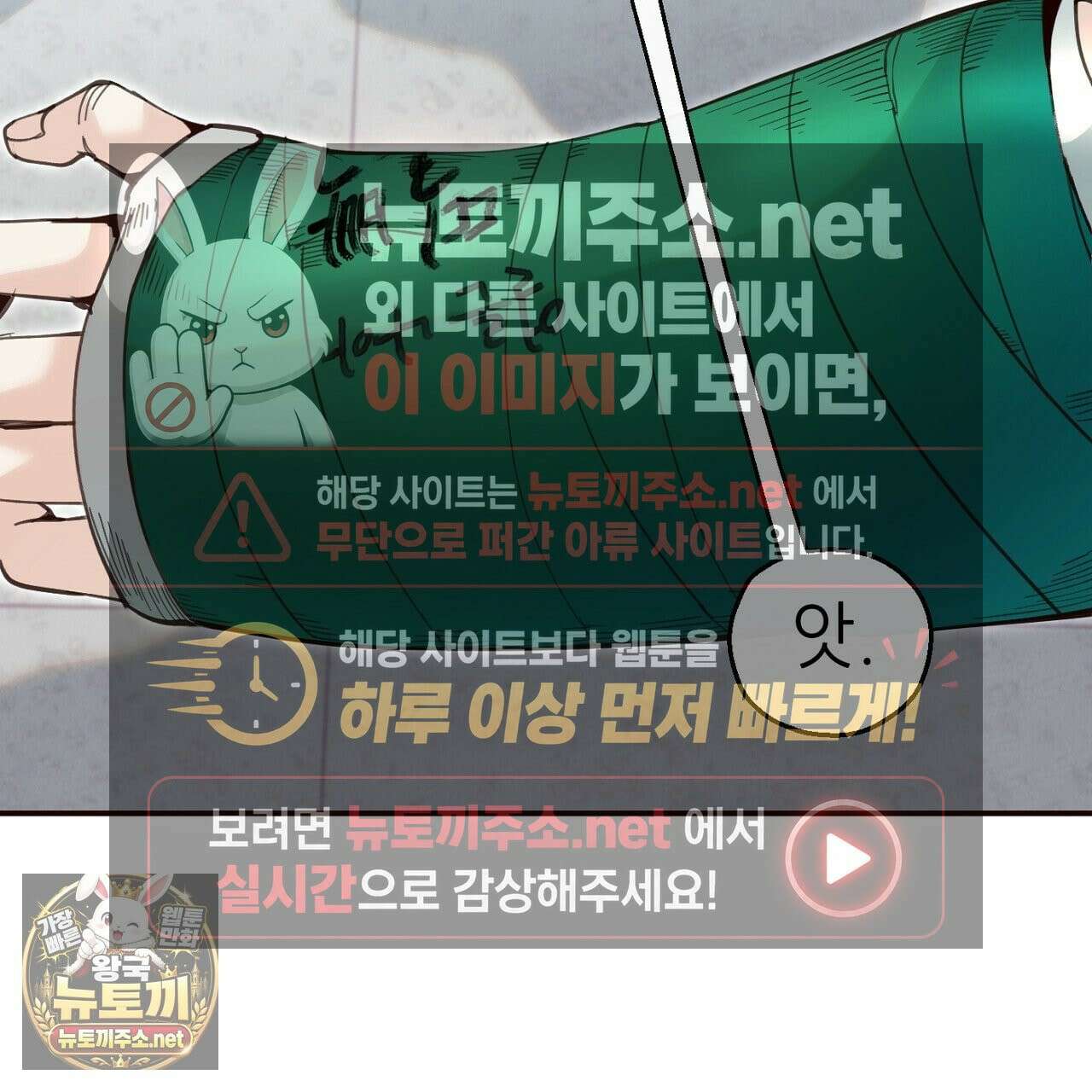 개구리 삶기 16화 9