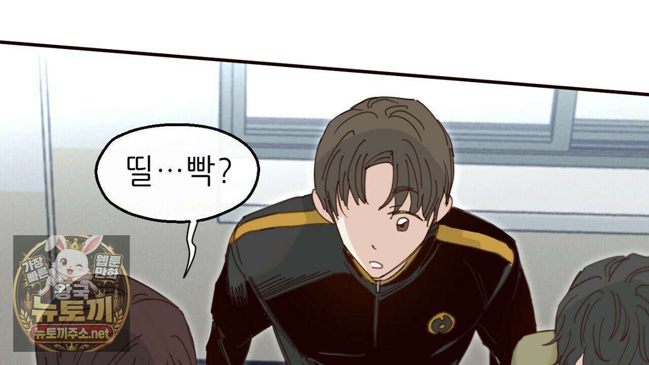 개구리 삶기 16화 10