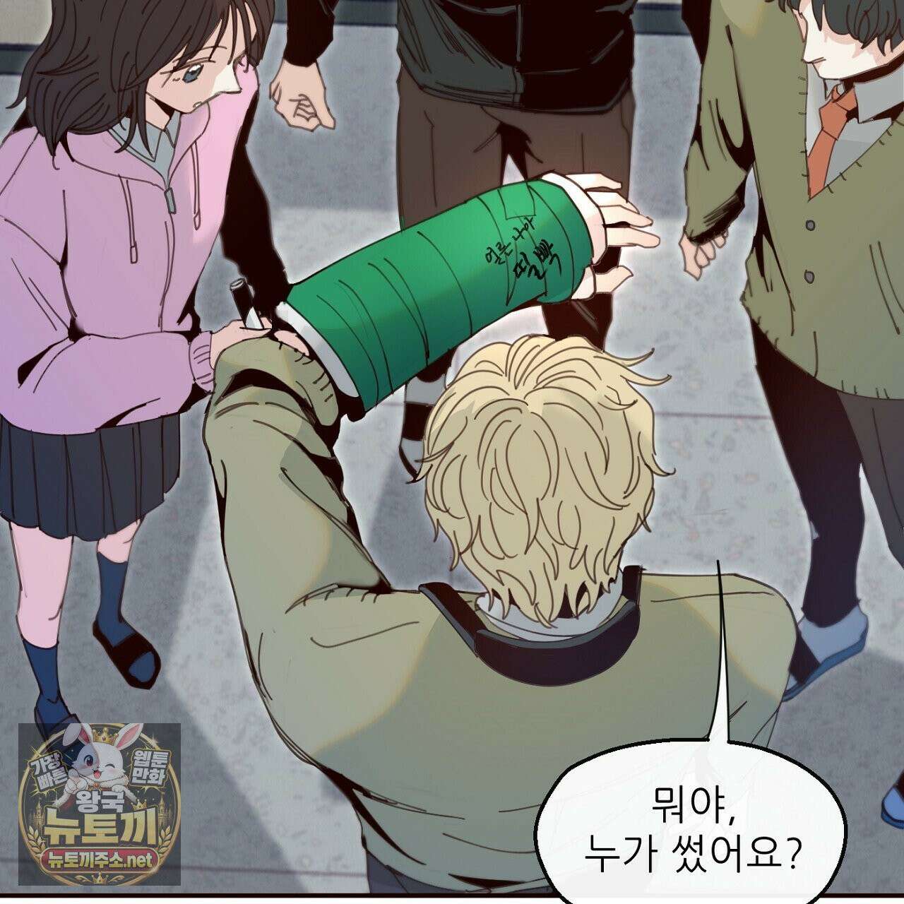 개구리 삶기 16화 11