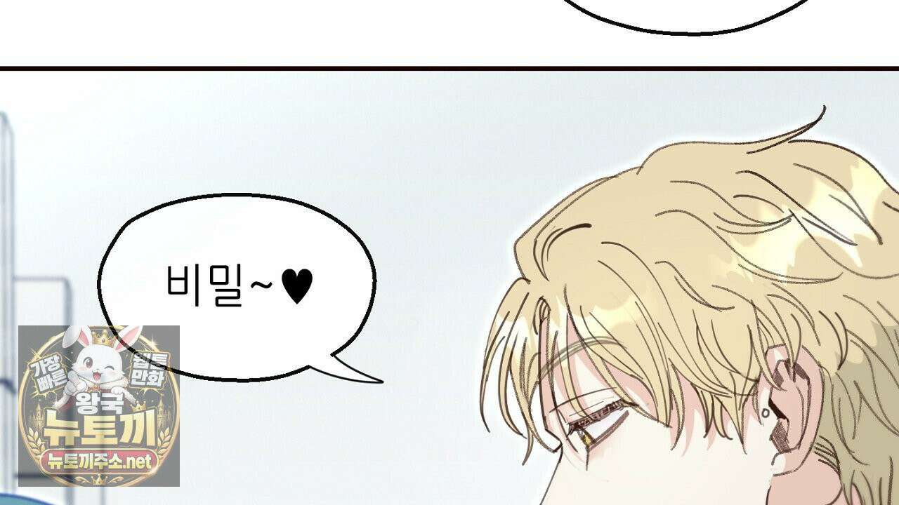 개구리 삶기 16화 12