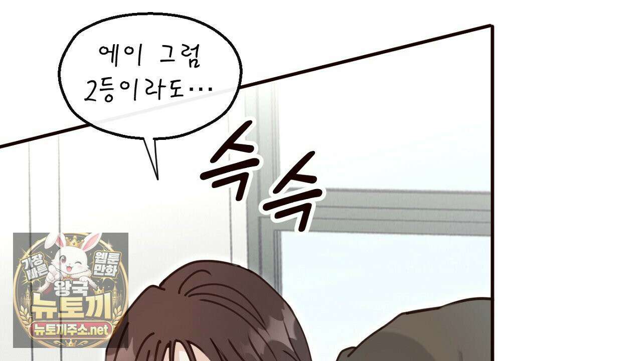 개구리 삶기 16화 14