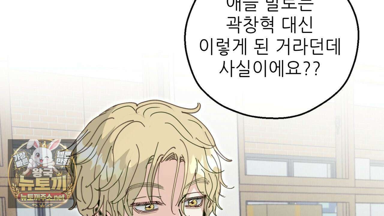 개구리 삶기 16화 16