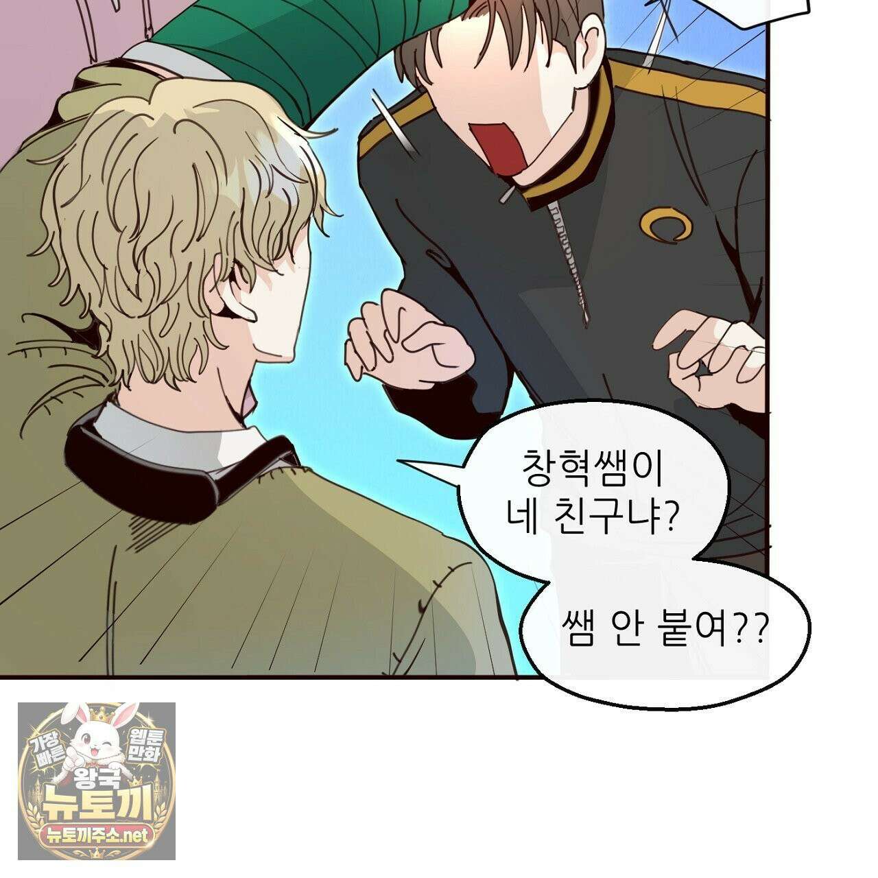 개구리 삶기 16화 19