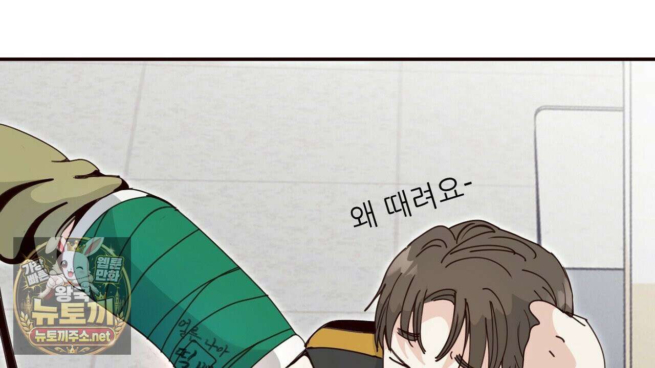 개구리 삶기 16화 20