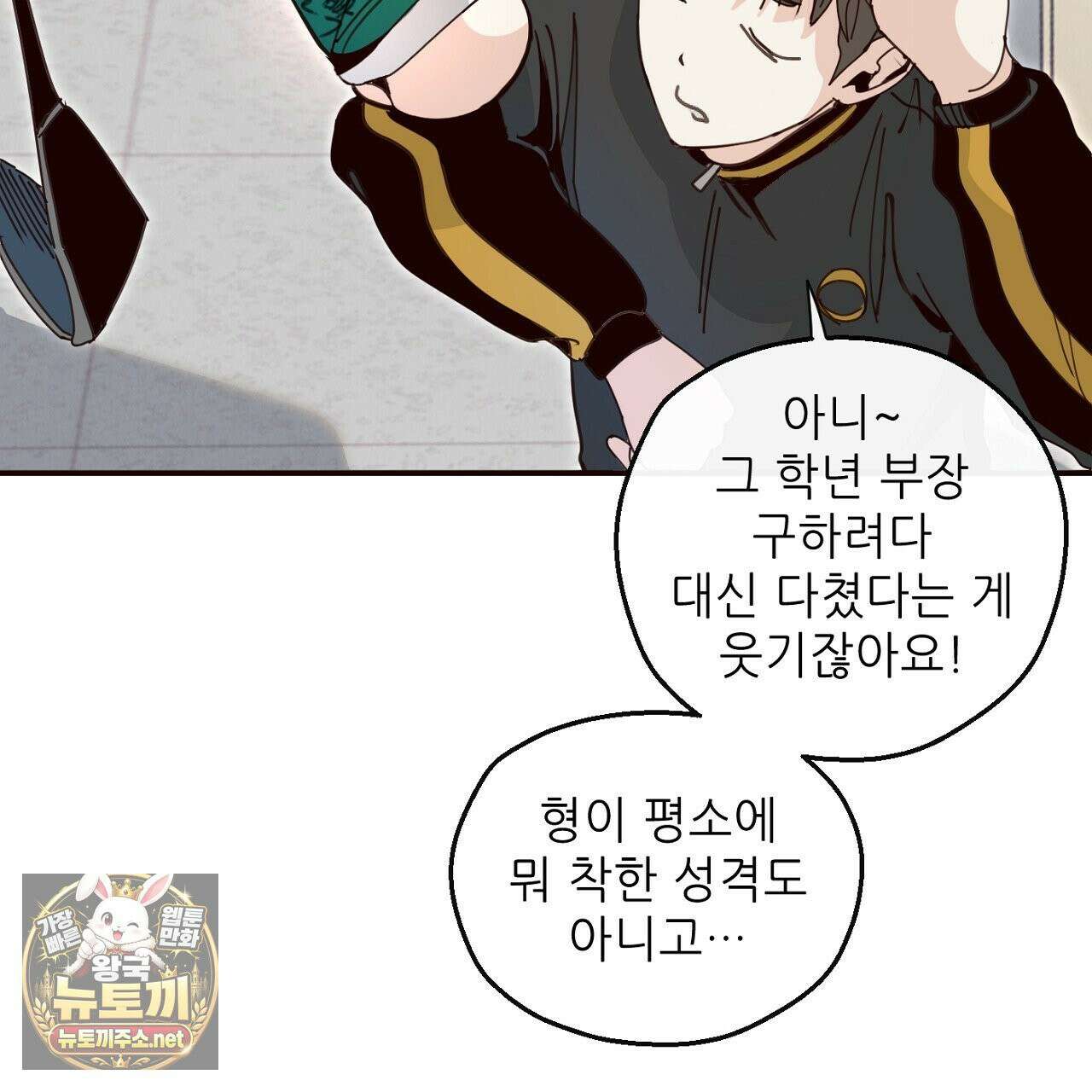 개구리 삶기 16화 21