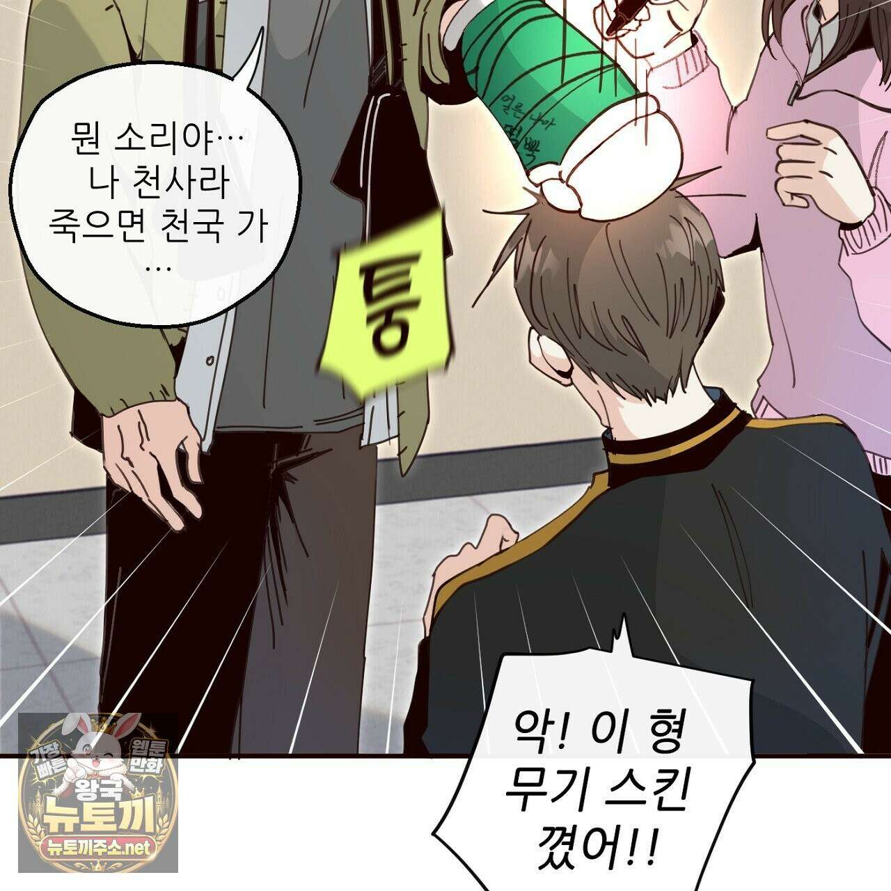 개구리 삶기 16화 23