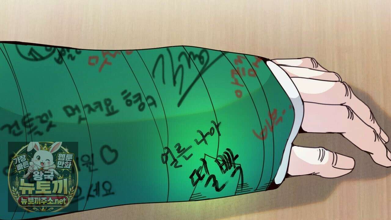 개구리 삶기 16화 26