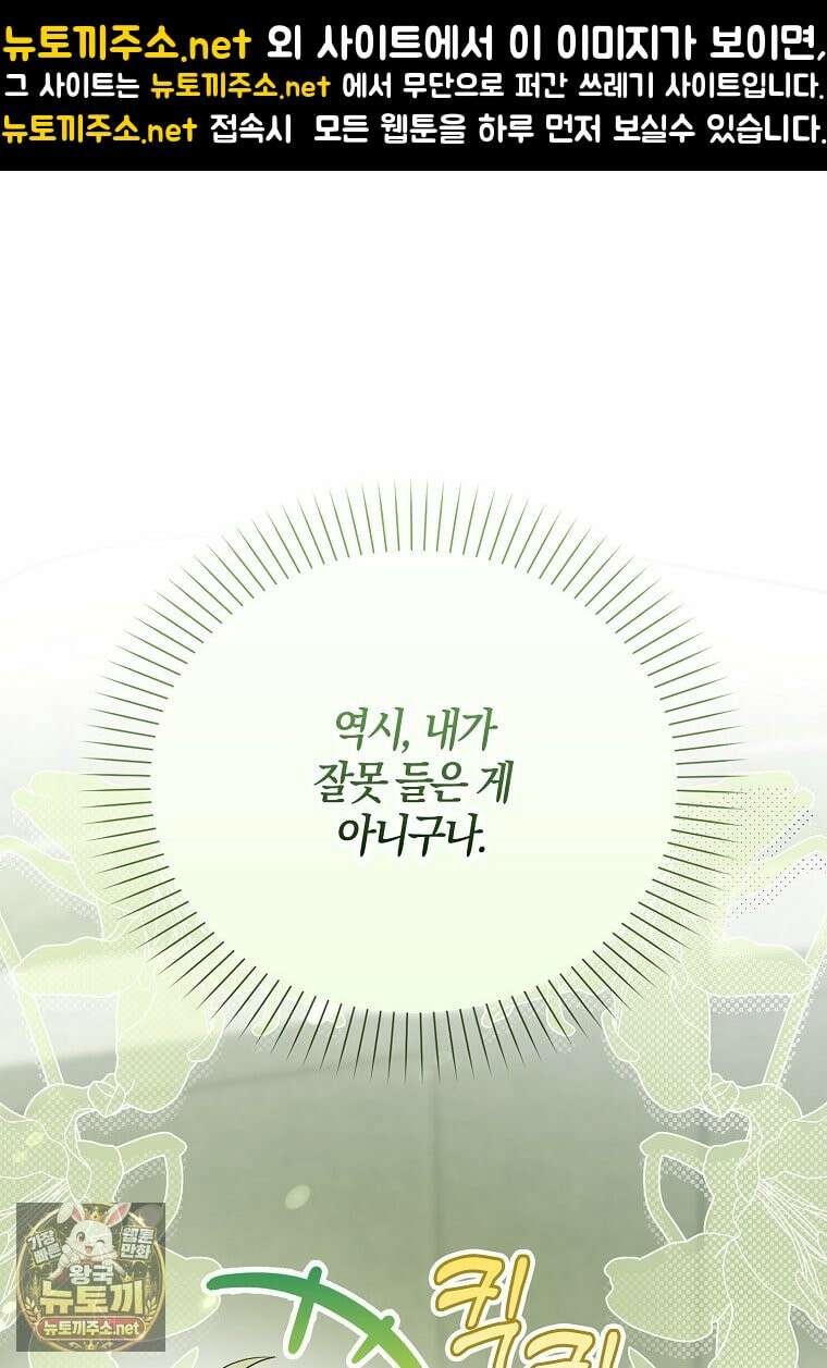 아빠를 살려보겠습니다 14화 1
