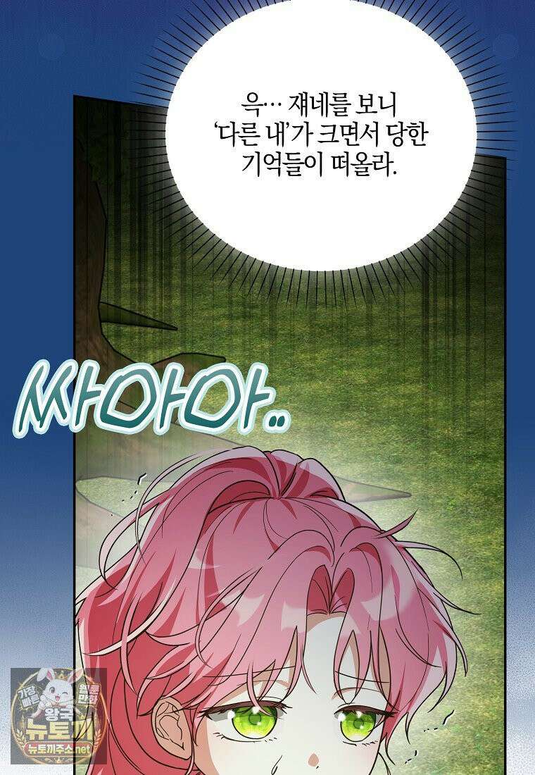 아빠를 살려보겠습니다 14화 4