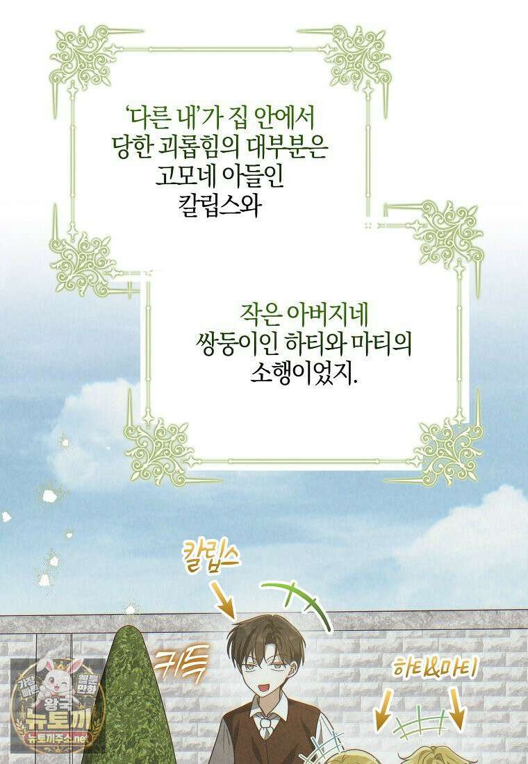 아빠를 살려보겠습니다 14화 6