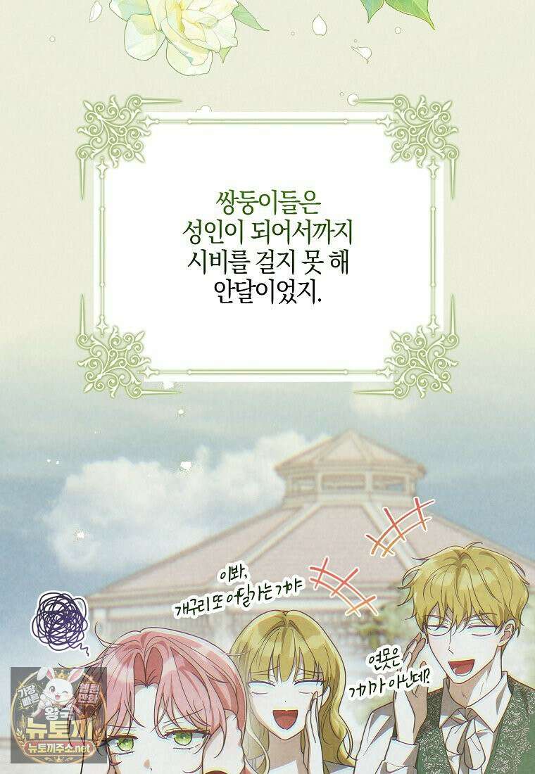 아빠를 살려보겠습니다 14화 10