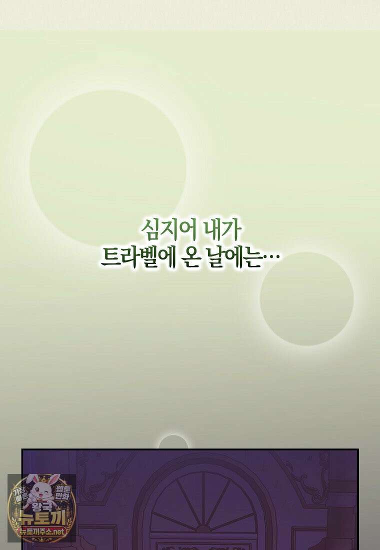 아빠를 살려보겠습니다 14화 12