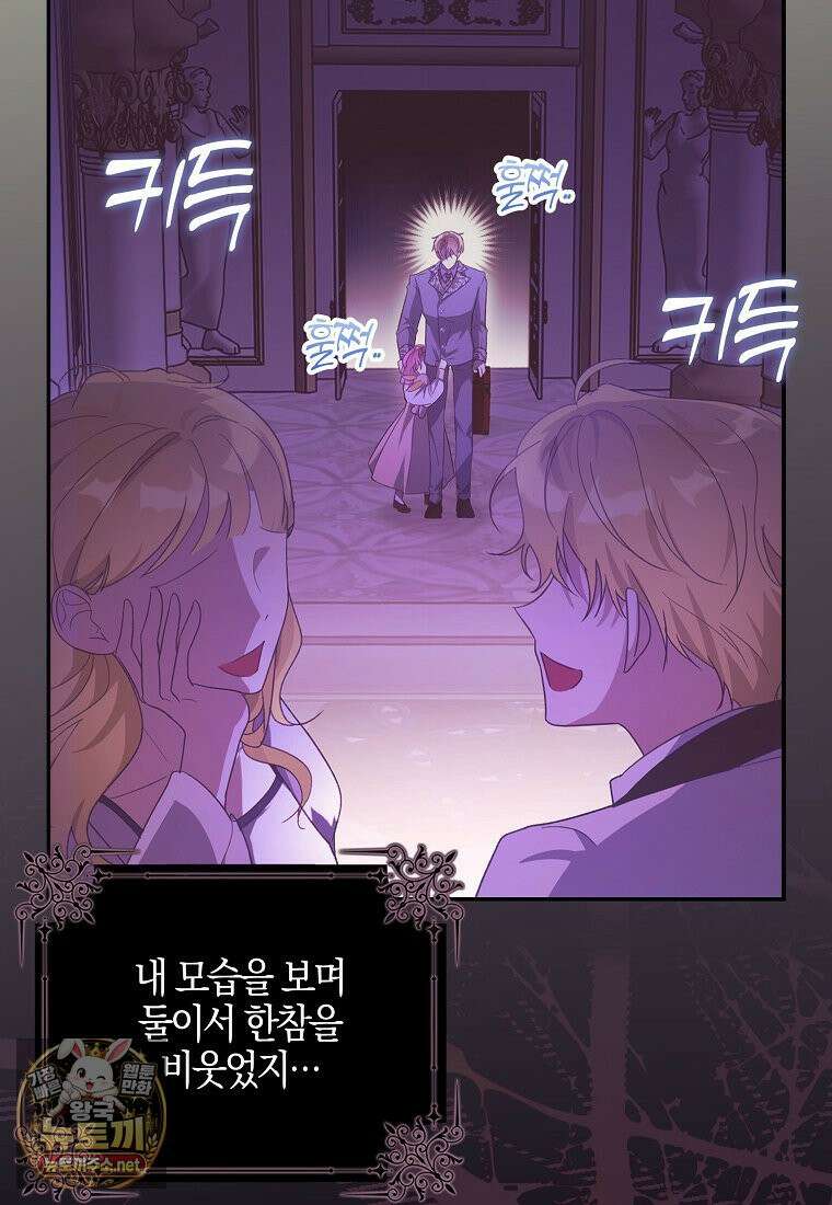 아빠를 살려보겠습니다 14화 13