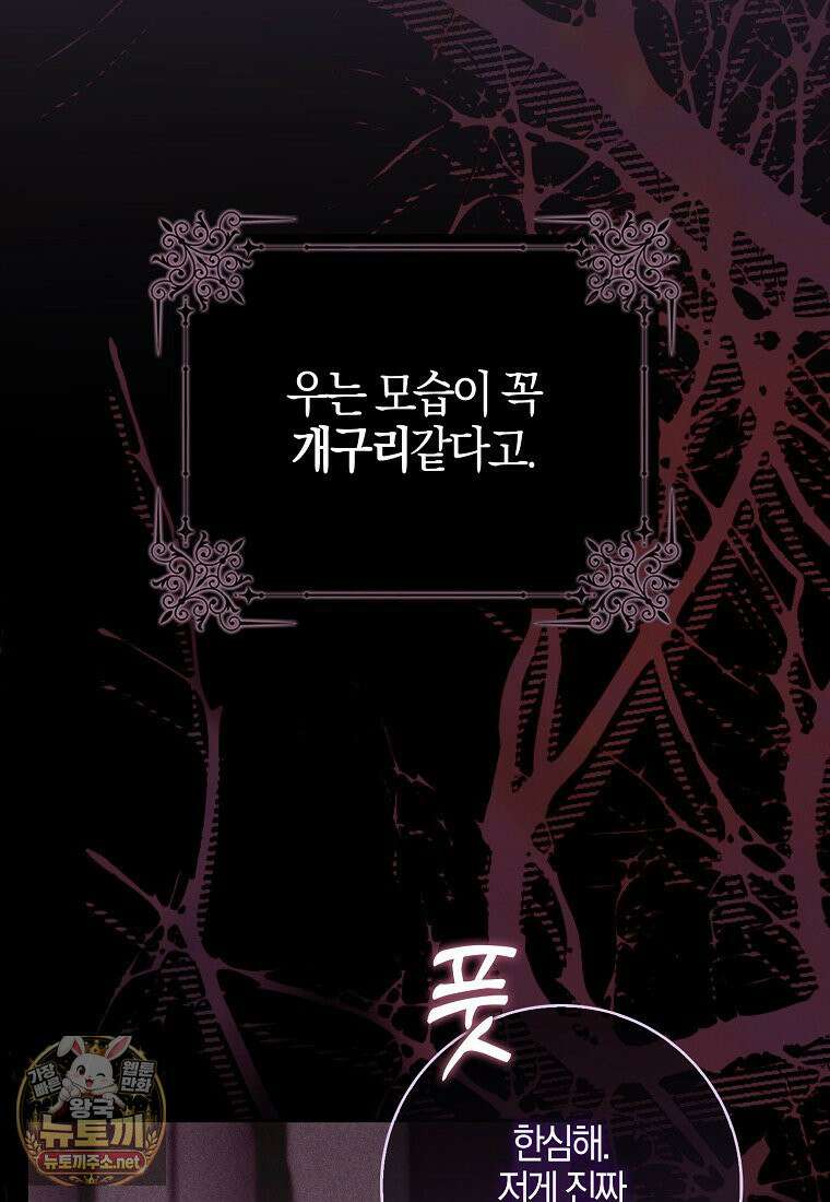 아빠를 살려보겠습니다 14화 14