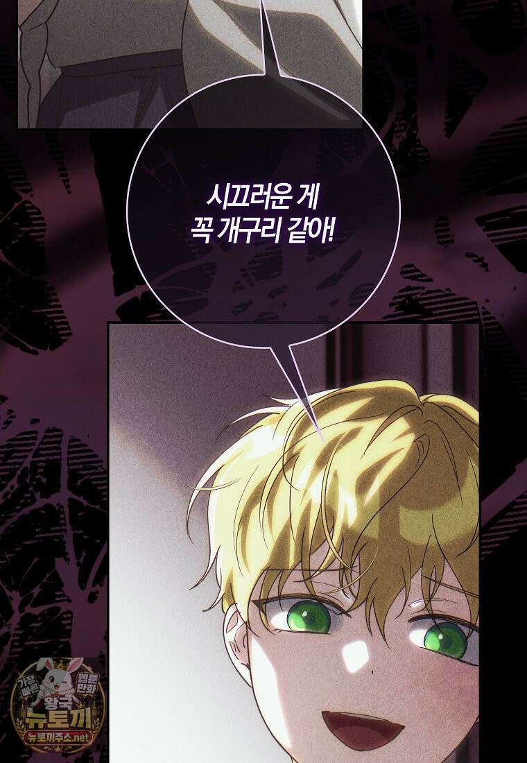 아빠를 살려보겠습니다 14화 16