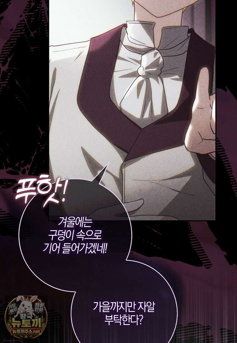 아빠를 살려보겠습니다 14화 17