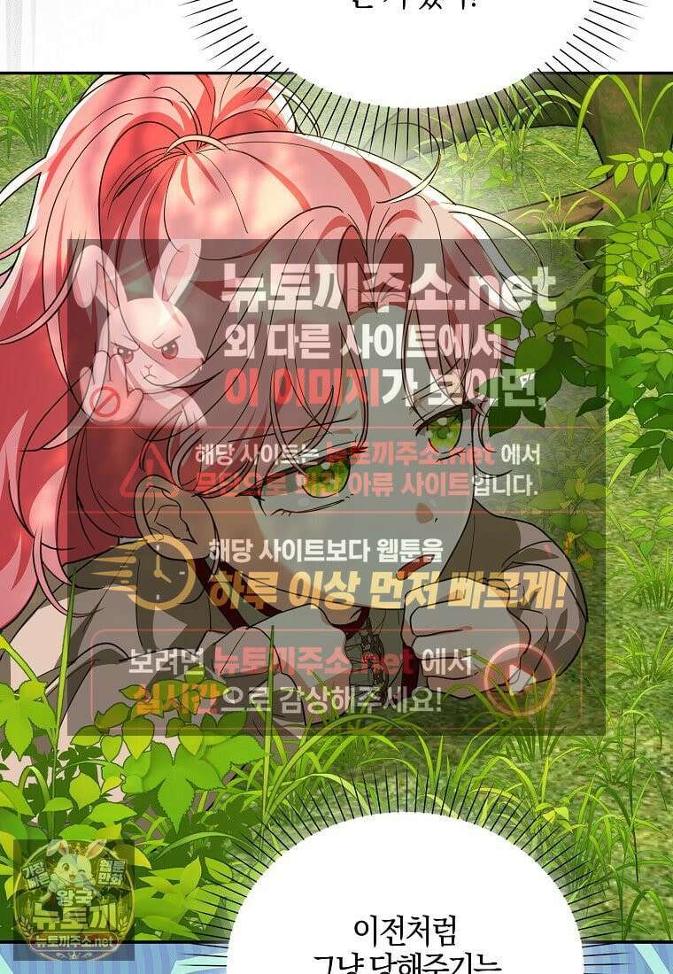 아빠를 살려보겠습니다 14화 19