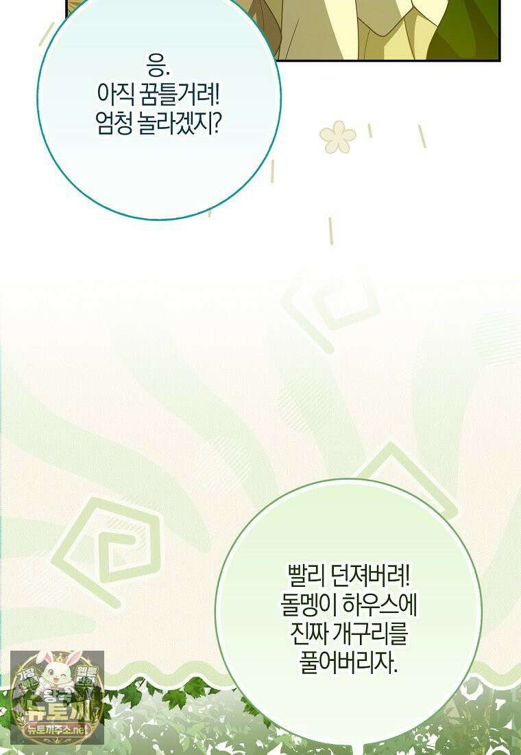 아빠를 살려보겠습니다 14화 22
