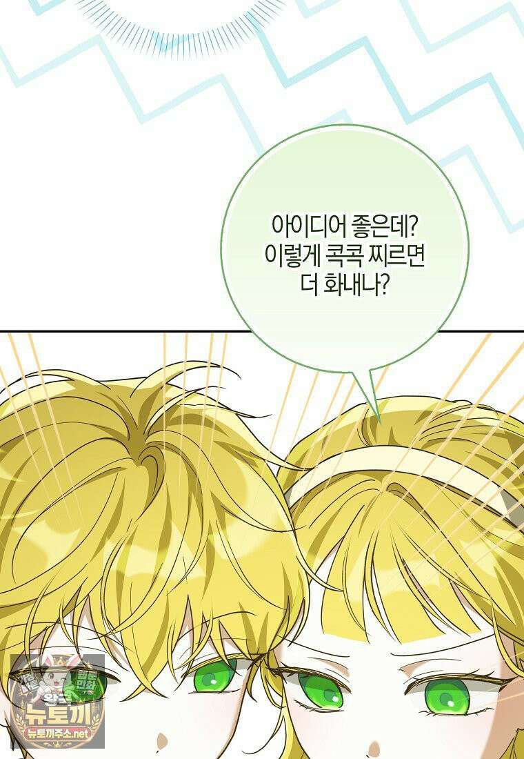 아빠를 살려보겠습니다 14화 25