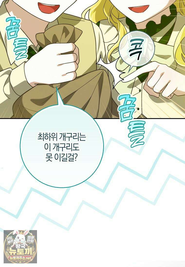 아빠를 살려보겠습니다 14화 26