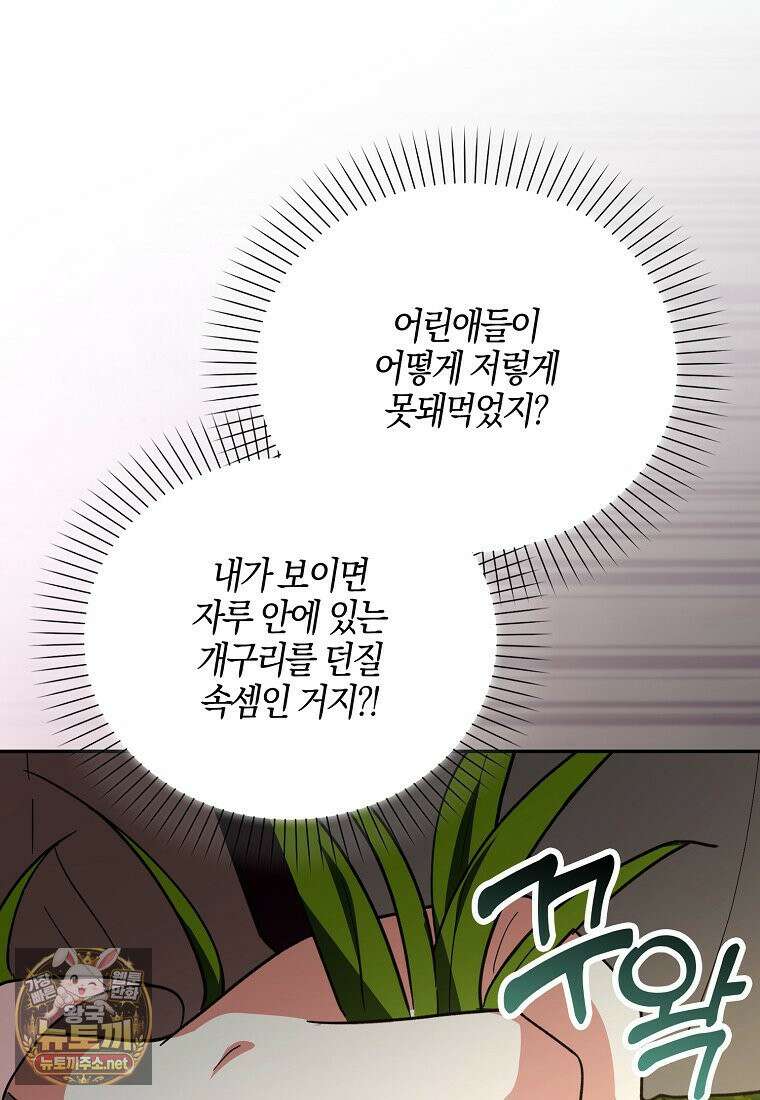 아빠를 살려보겠습니다 14화 27