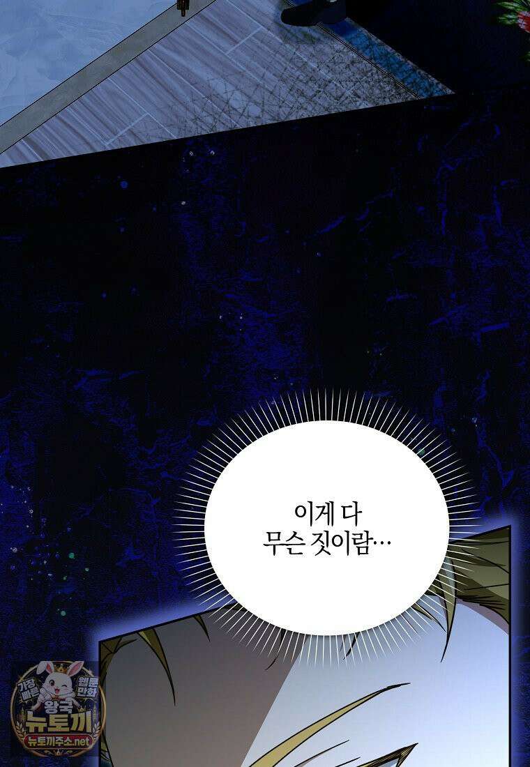 아빠를 살려보겠습니다 19화 3