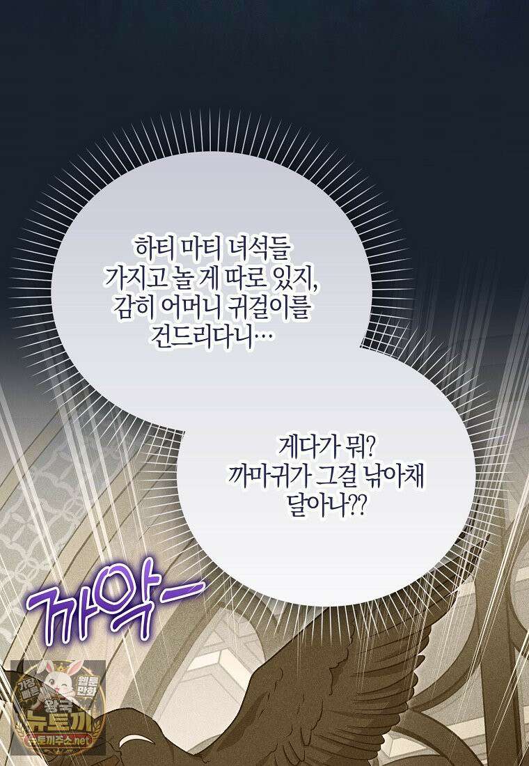 아빠를 살려보겠습니다 19화 5