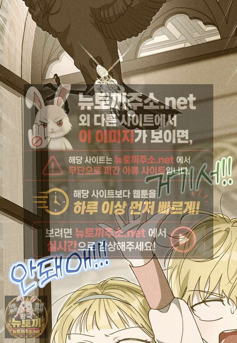 아빠를 살려보겠습니다 19화 6
