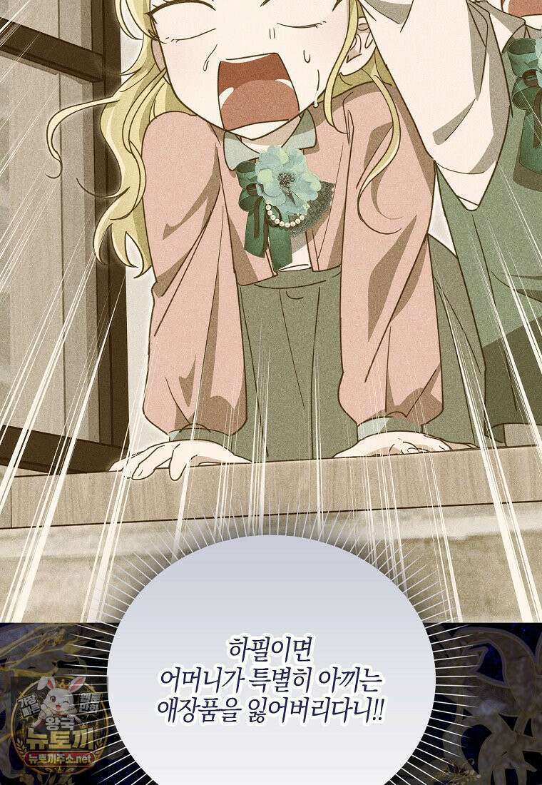 아빠를 살려보겠습니다 19화 7