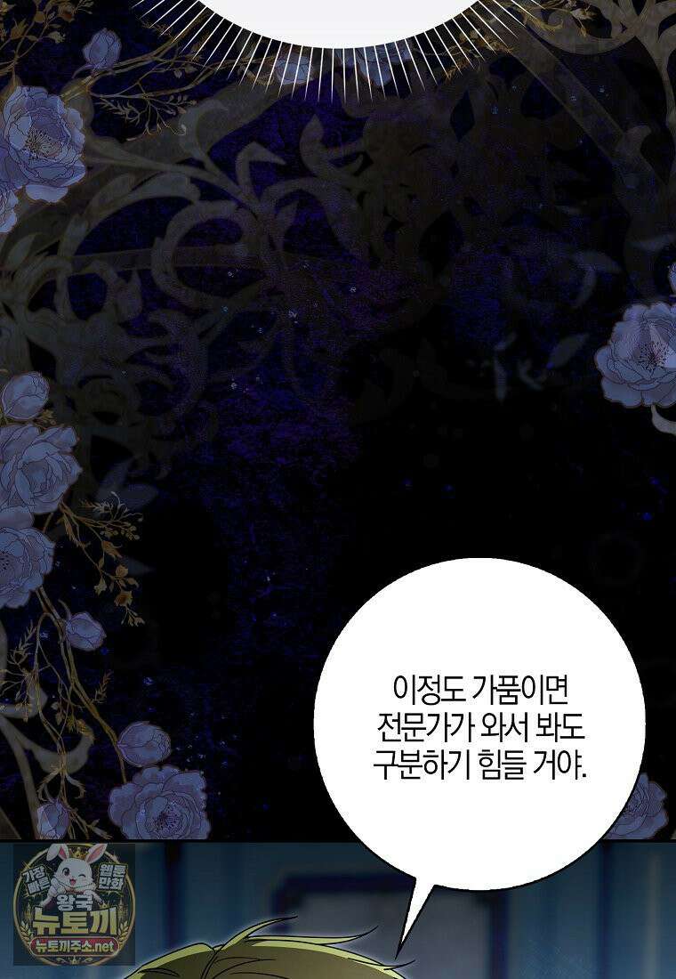 아빠를 살려보겠습니다 19화 8