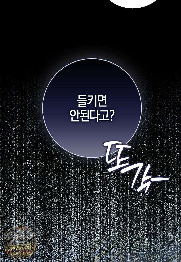 아빠를 살려보겠습니다 19화 10