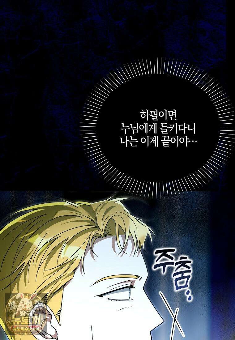 아빠를 살려보겠습니다 19화 13