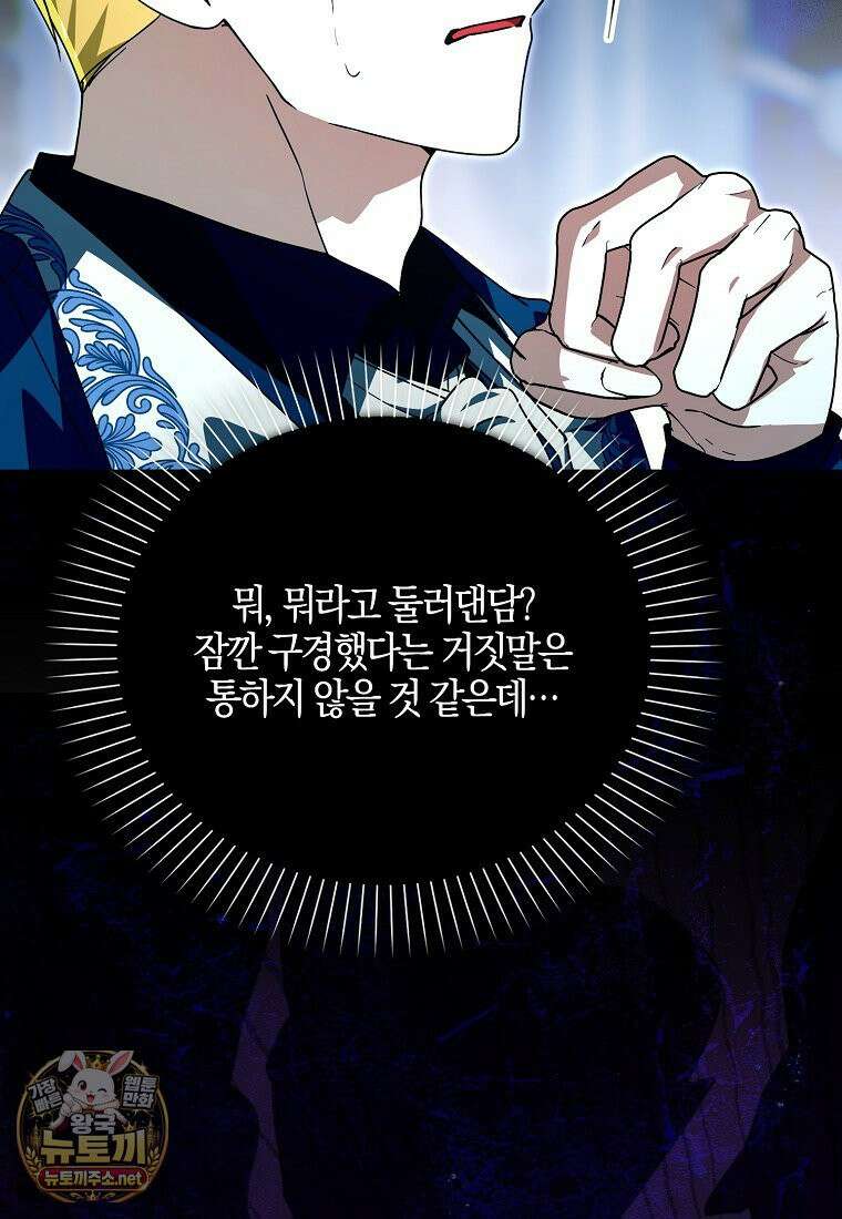 아빠를 살려보겠습니다 19화 14