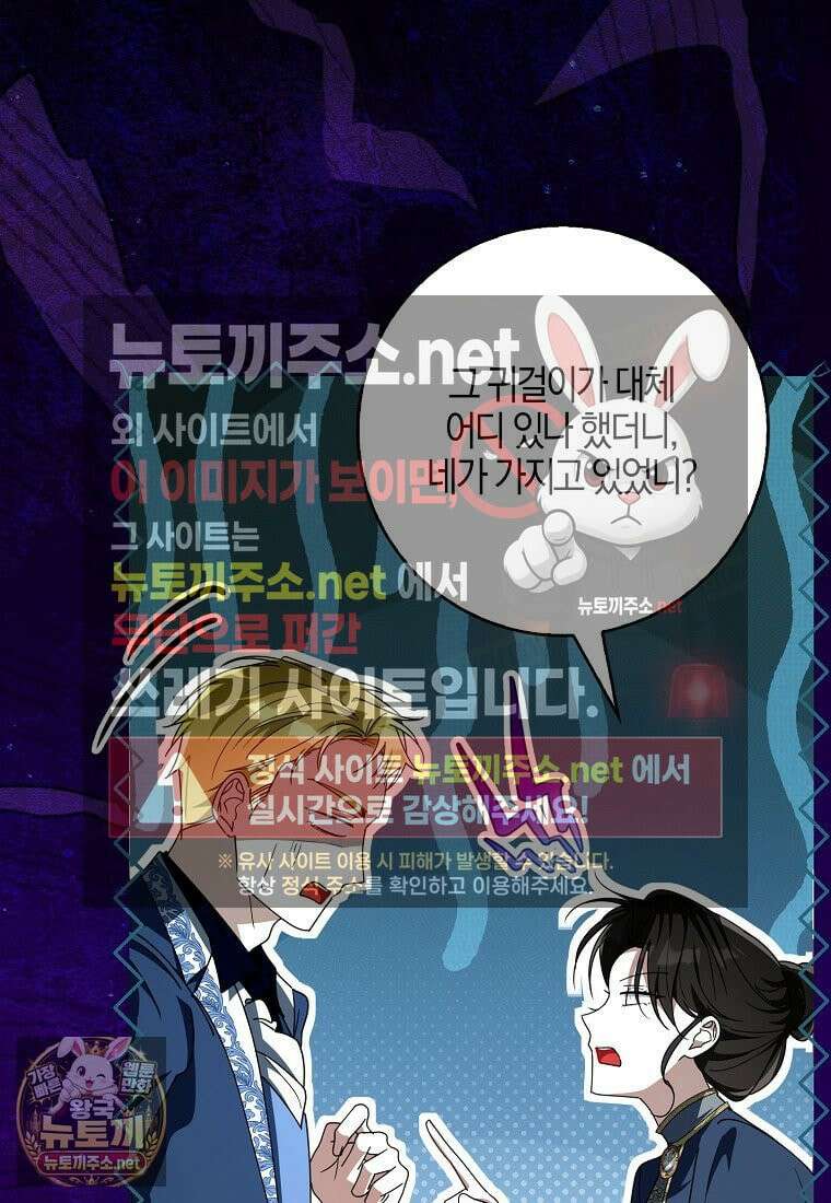 아빠를 살려보겠습니다 19화 15