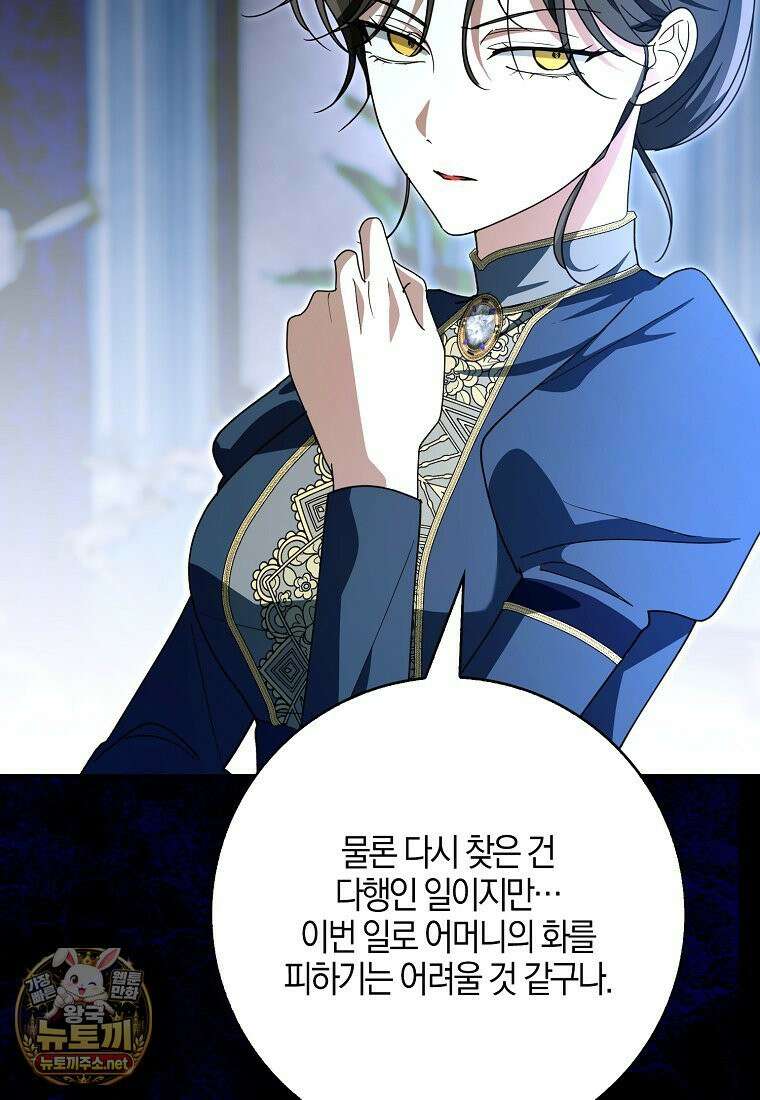 아빠를 살려보겠습니다 19화 18