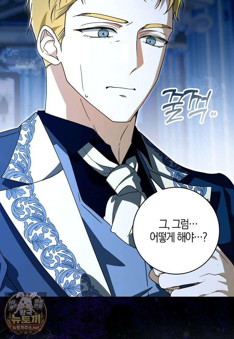 아빠를 살려보겠습니다 19화 20