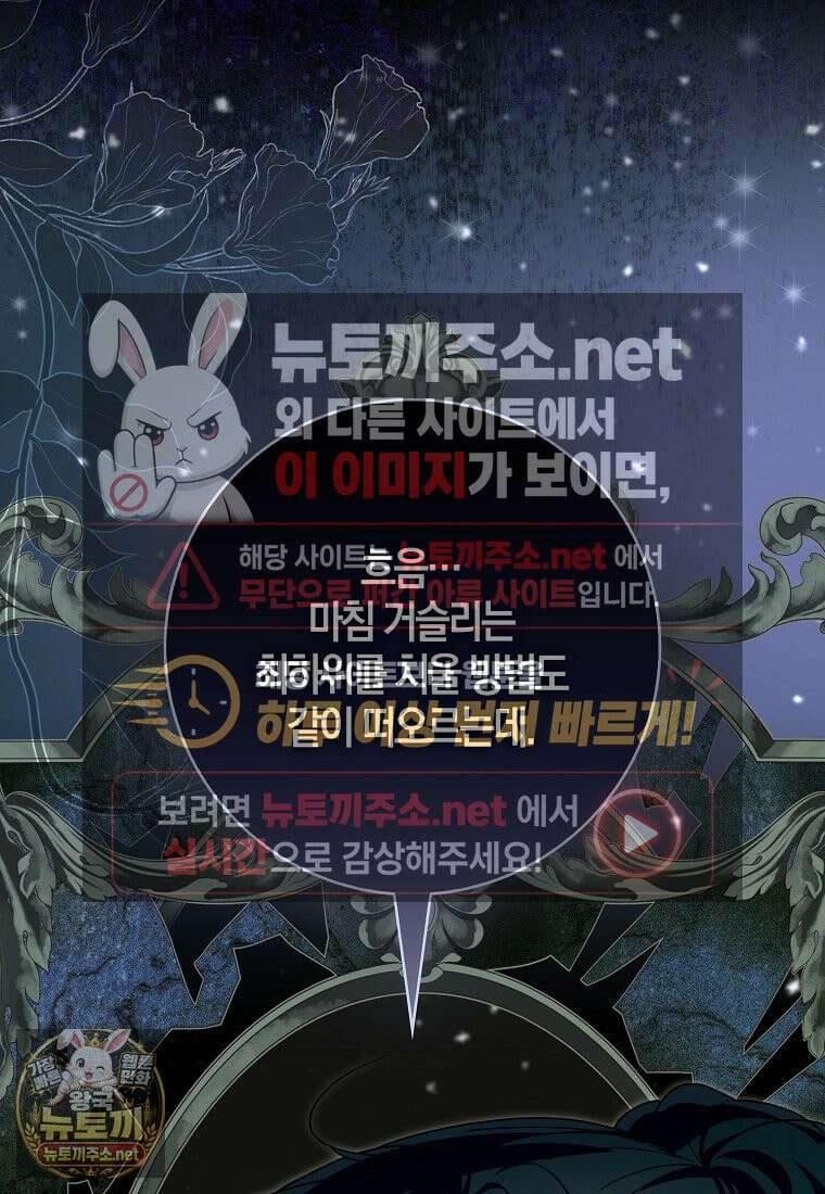아빠를 살려보겠습니다 19화 21