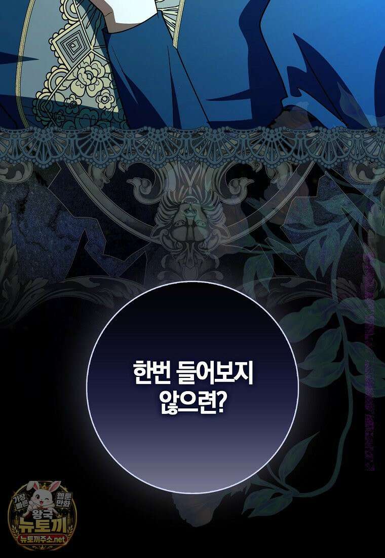 아빠를 살려보겠습니다 19화 23