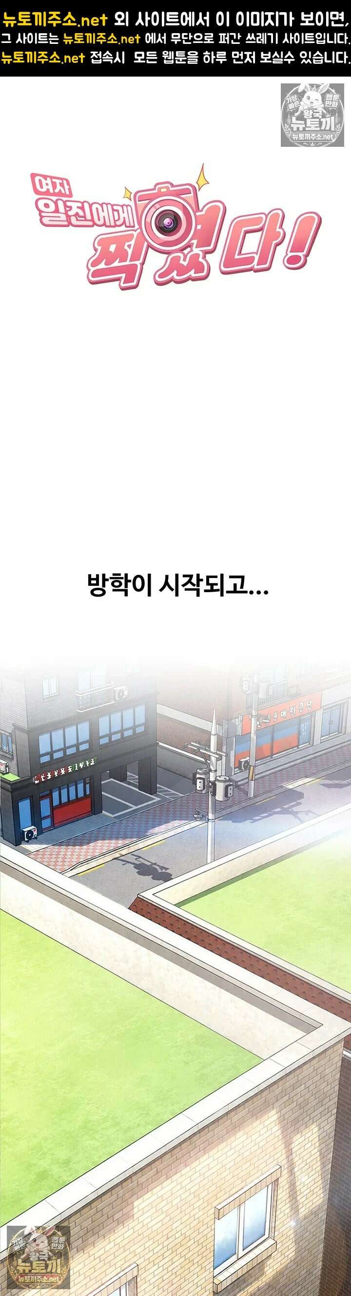 여자 일진에게 찍혔다! 41화 - 우리랑 같이살면 좋은거 아냐? 1