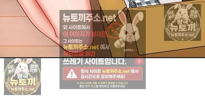 여자 일진에게 찍혔다! 41화 - 우리랑 같이살면 좋은거 아냐? 7
