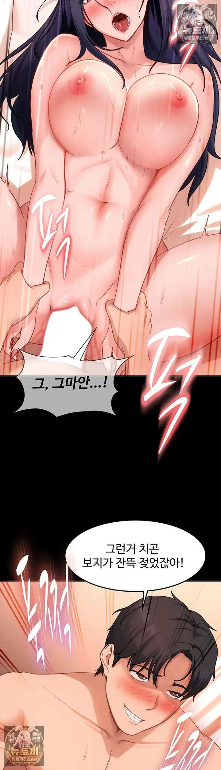 여자 일진에게 찍혔다! 41화 - 우리랑 같이살면 좋은거 아냐? 8