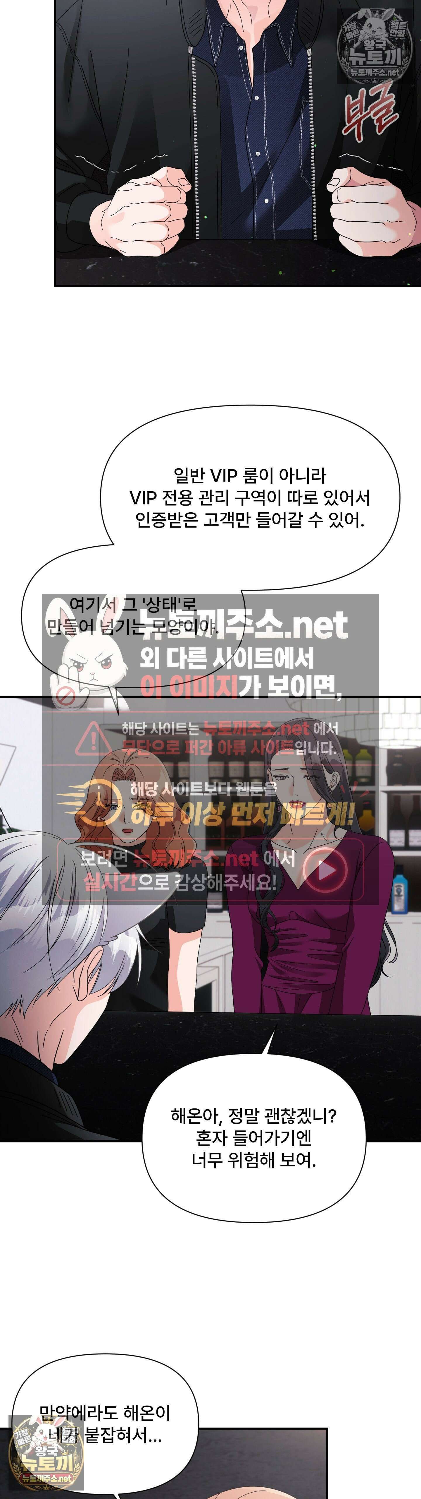 이리 사랑스러운 너 47화 - 47화 2