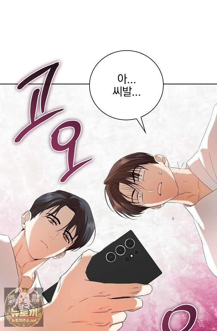 소꿉친구와 감금당했다 7화 3