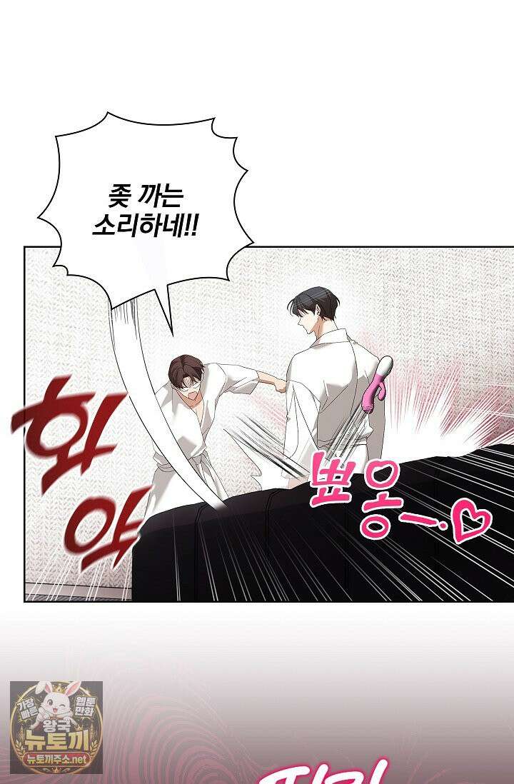 소꿉친구와 감금당했다 7화 6