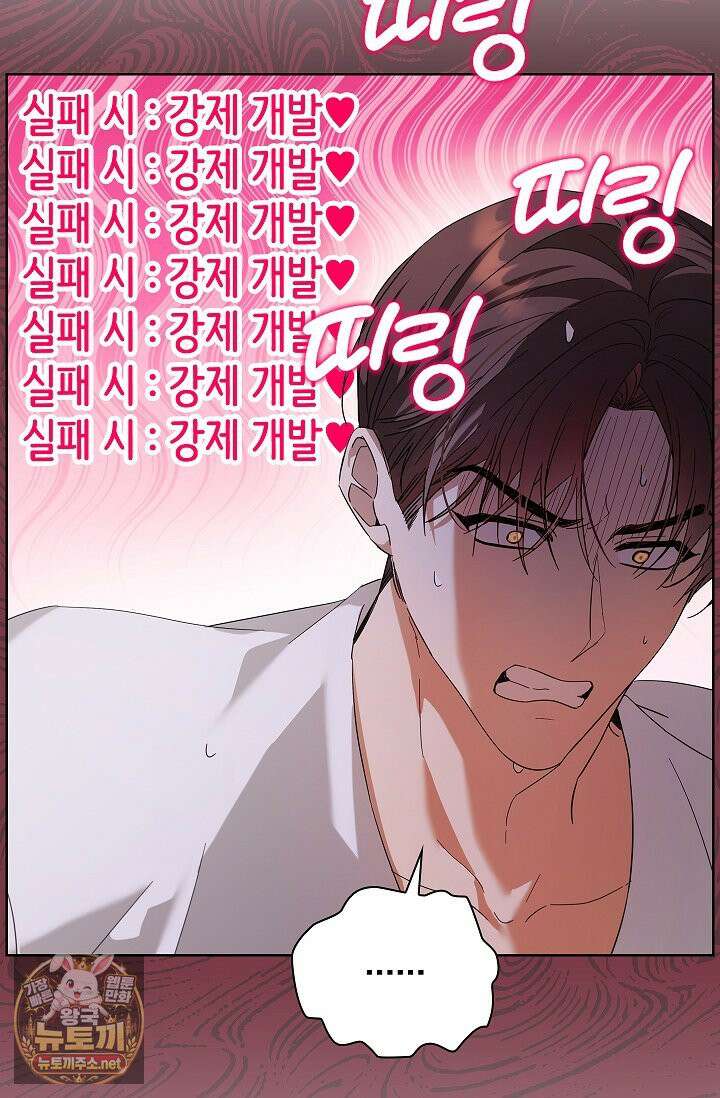 소꿉친구와 감금당했다 7화 7