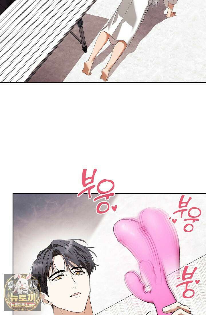 소꿉친구와 감금당했다 7화 9