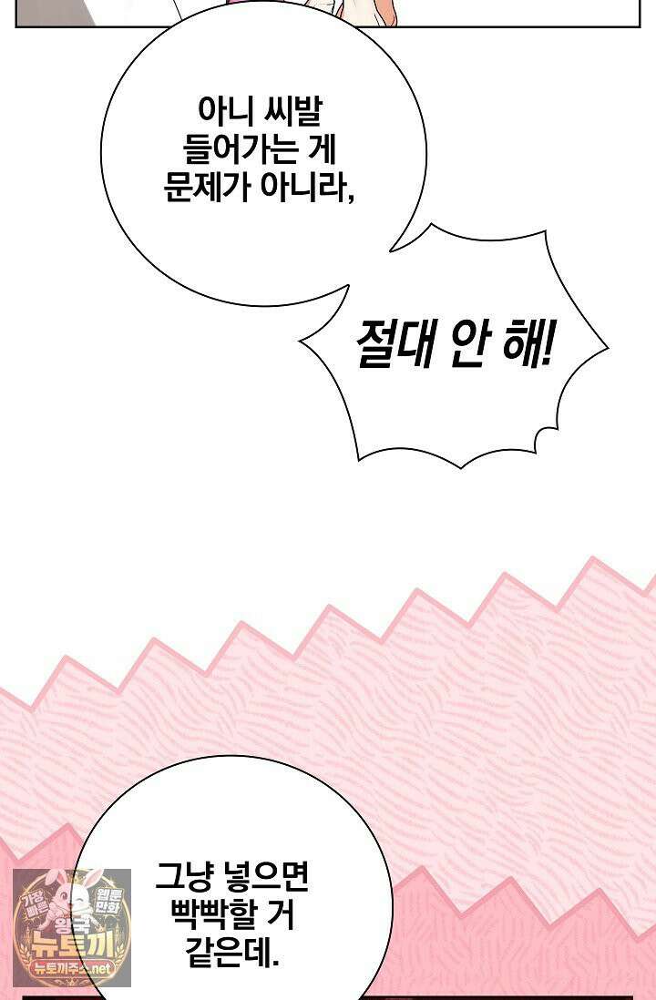 소꿉친구와 감금당했다 7화 13