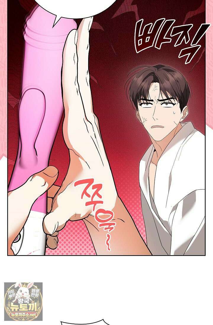소꿉친구와 감금당했다 7화 14