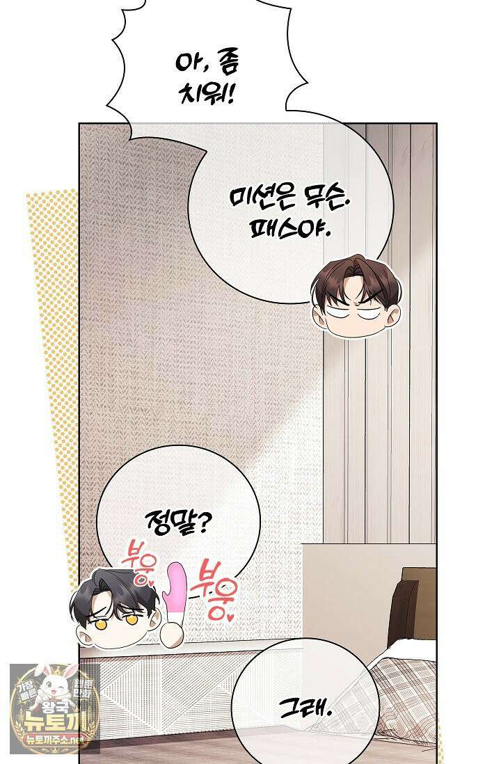 소꿉친구와 감금당했다 7화 15